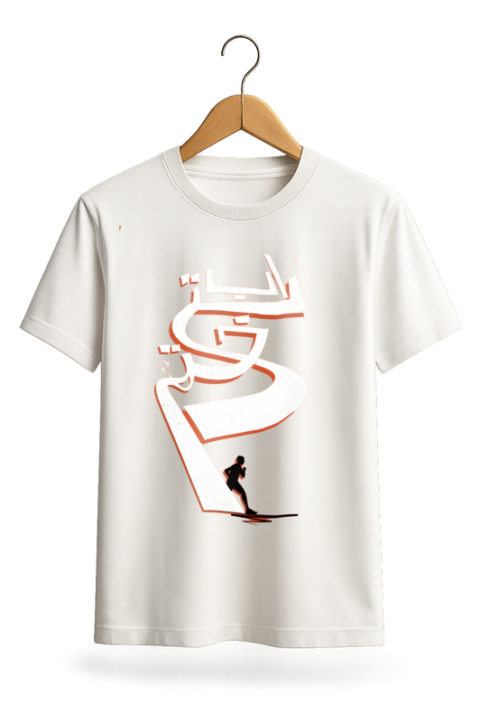 Arabic Calligraphy Modern Script Tee