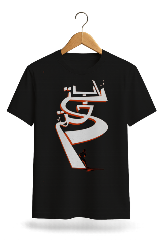 Arabic Calligraphy Modern Script Tee