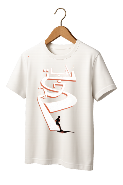 Arabic Calligraphy Modern Script Tee