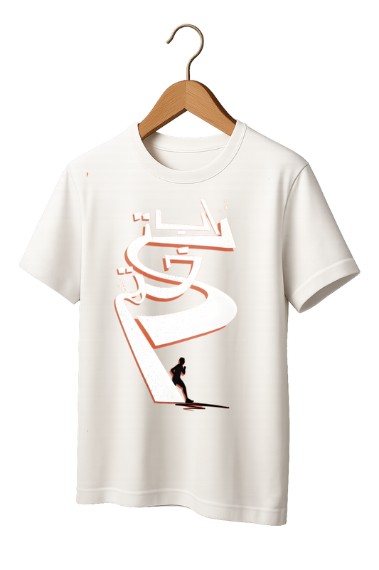 Arabic Calligraphy Modern Script Tee