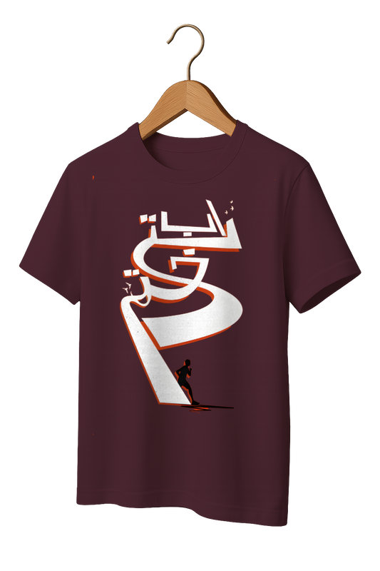 Arabic Calligraphy Modern Script Tee