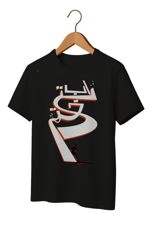 Arabic Calligraphy Modern Script Tee
