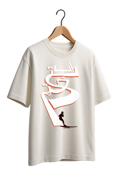 Arabic Calligraphy Modern Script Tee