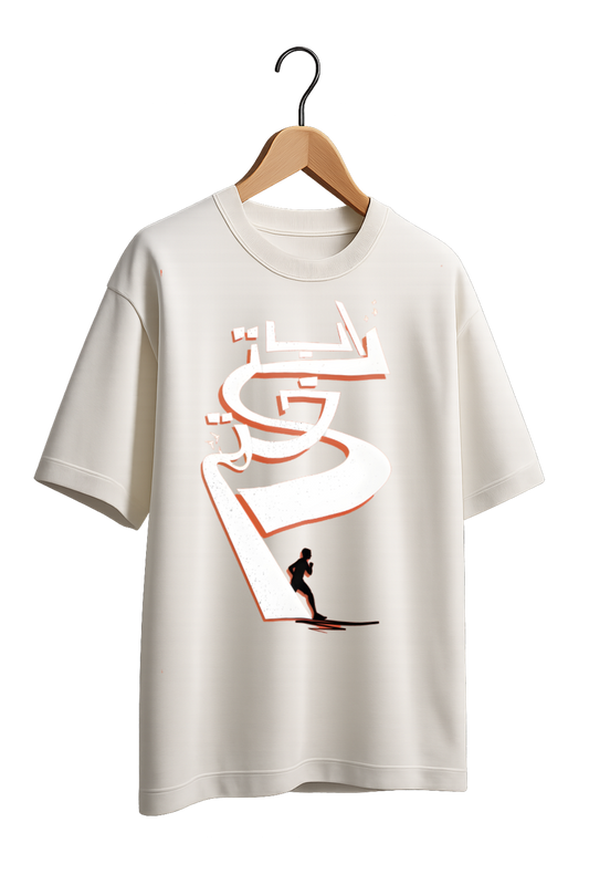 Arabic Calligraphy Modern Script Tee