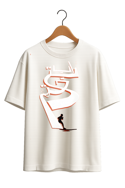 Arabic Calligraphy Modern Script Tee