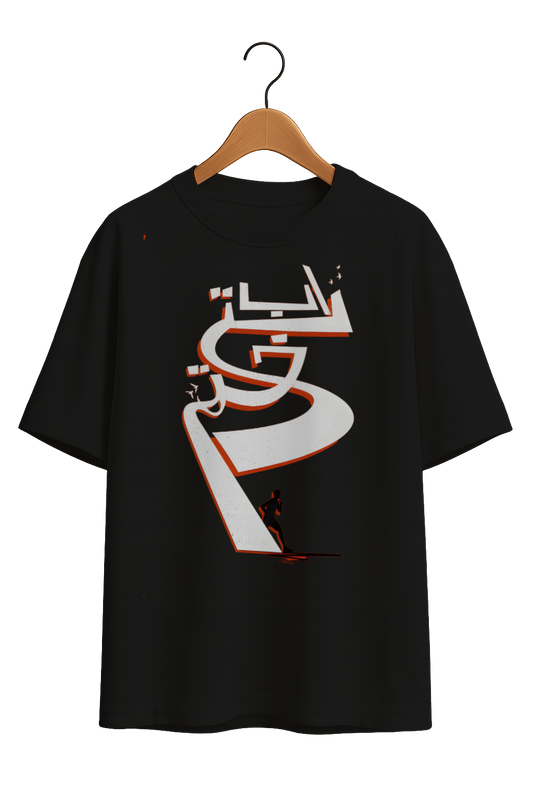 Arabic Calligraphy Modern Script Tee