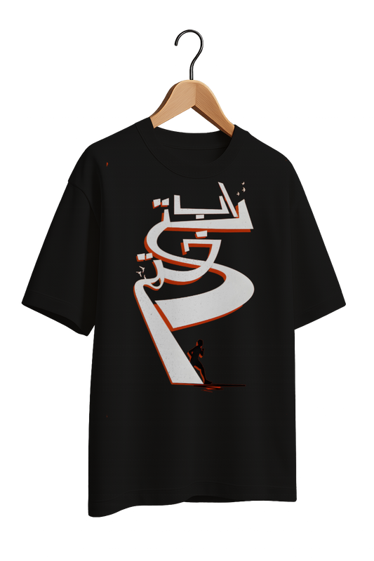 Arabic Calligraphy Modern Script Tee